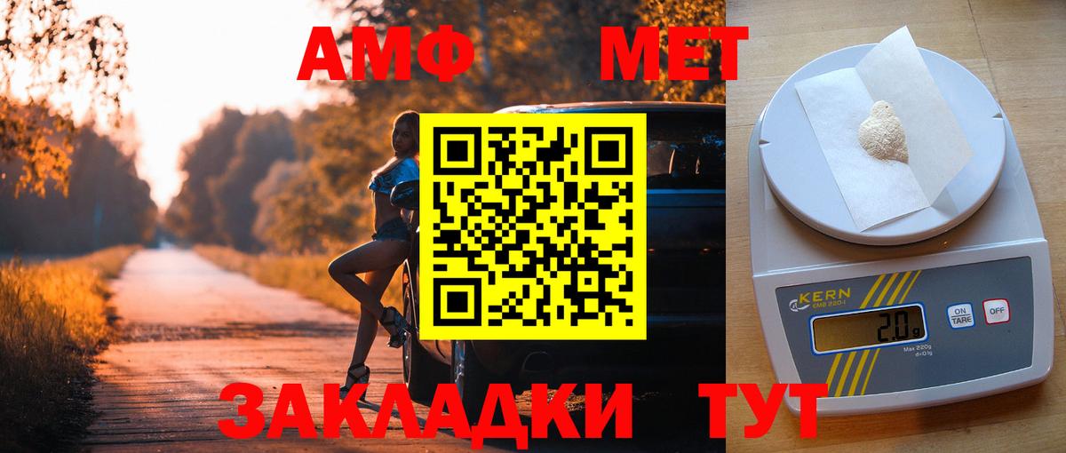 АМФ Розовый Гусиноозёрск