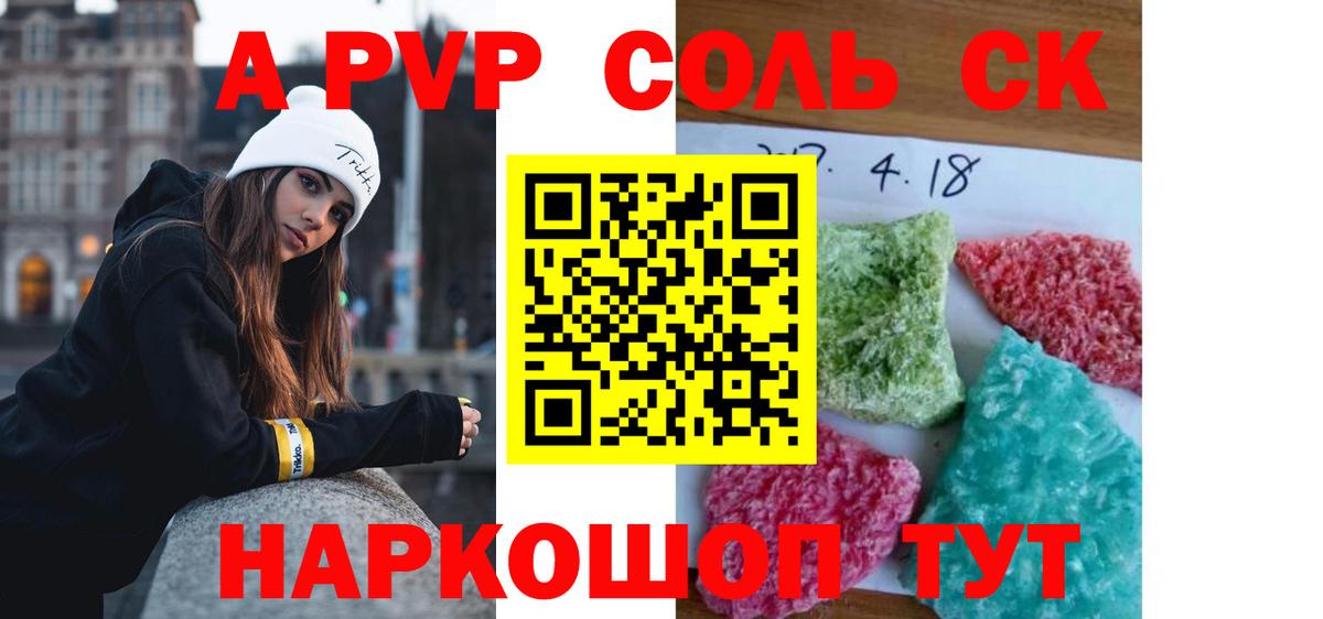 купить наркоту  Alpha PVP кристаллы  Вход с VPN  Alpha PVP Соль  Гусиноозёрск 