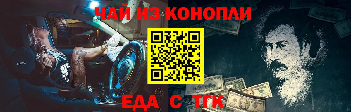 Гусиноозёрск  Cannafood марихуана  Вход с VPN 