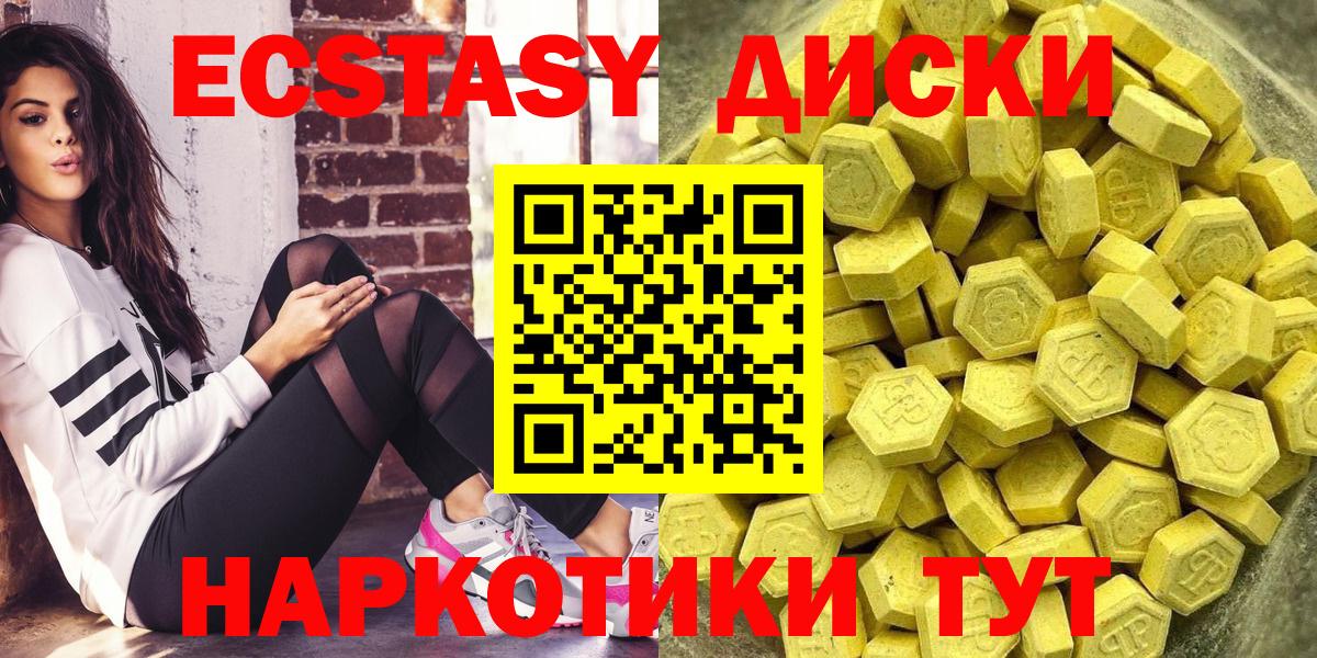 Экстази  Вход с VPN  Гусиноозёрск  купить закладку    ссылка  Экстази 300 mg  Экстази 280 MDMA 