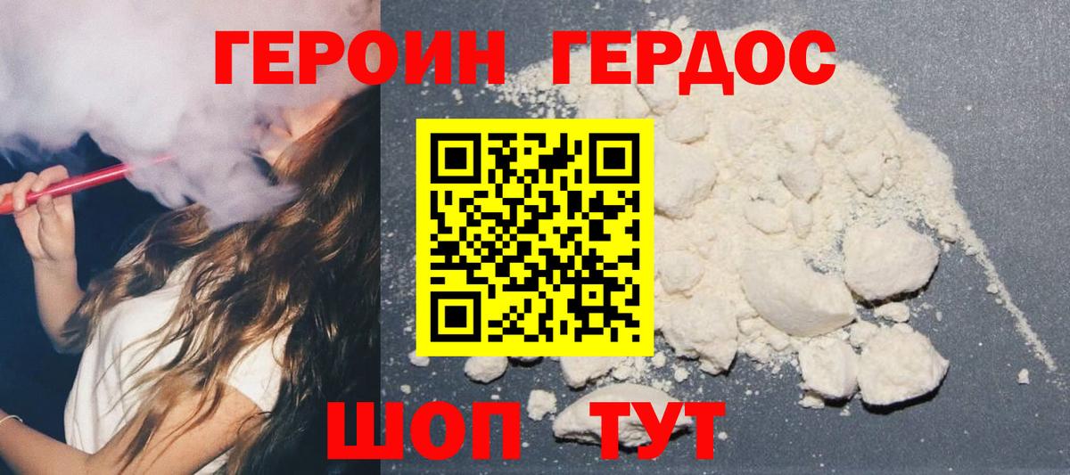 Гусиноозёрск  ГЕРОИН  Вход с VPN  ГЕРОИН Heroin 