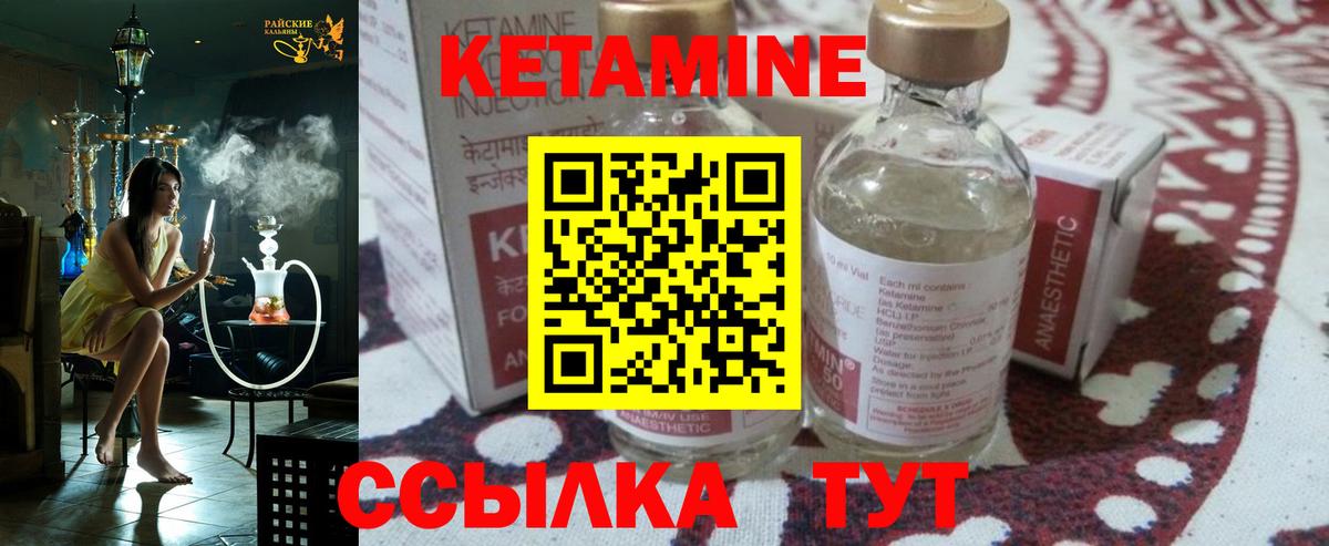 Кетамин ketamine  Вход с VPN  Кетамин VHQ  Гусиноозёрск 