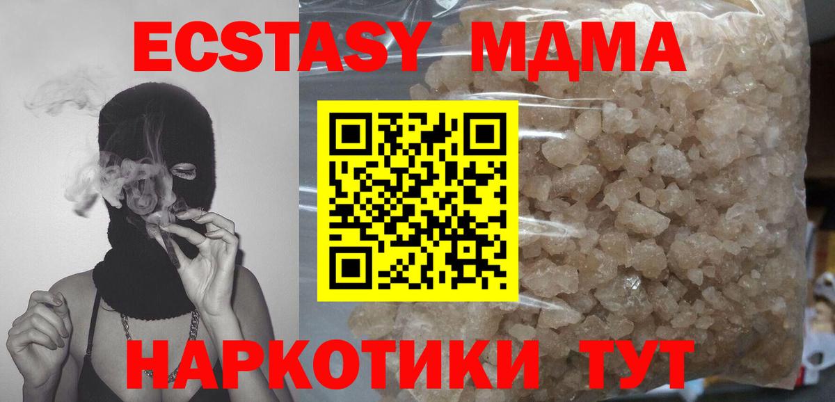 MDMA кристаллы  Вход с VPN  MDMA  Гусиноозёрск 