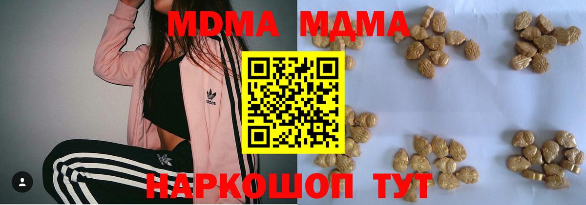 MDMA кристаллы Гусиноозёрск