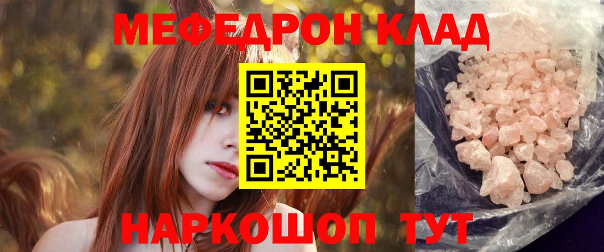 МЕФ  МЕФ  Гусиноозёрск  Вход с VPN  МЕФ кристаллы 