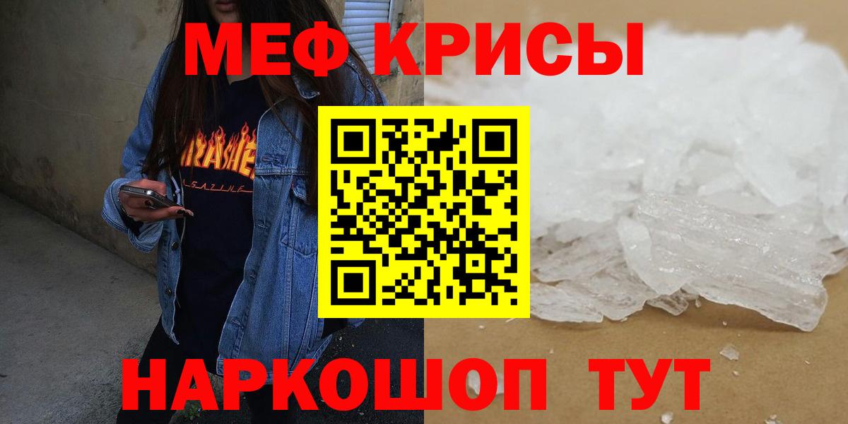 Меф мяу мяу кристаллы Гусиноозёрск