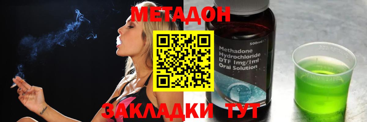 Метадон кристалл  omg ССЫЛКА  Гусиноозёрск  Вход с VPN  МЕТАДОН кристалл 