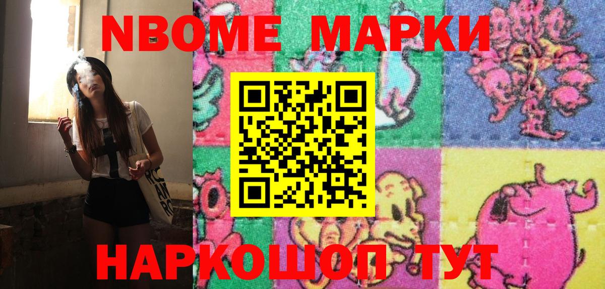 Гусиноозёрск  Марки N-bome 1,8мг  Вход с VPN 
