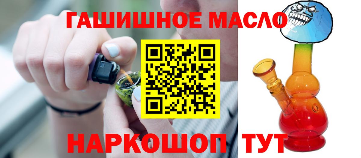 Дистиллят ТГК THC oil  Вход с VPN  купить наркотик  Гусиноозёрск  ТГК концентрат 